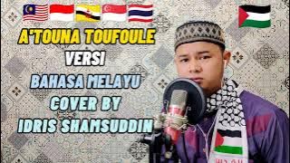 ATOUNA TOUFOULE VERSI BAHASA MELAYU (FULL) COVER BY IDRIS SHAMSUDDIN