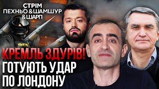 🔥Путін психанув: Є НАКАЗ НА “ЯДЕРНИЙ УДАР”. Європа вступає у війну? ЗСУ готують наступ