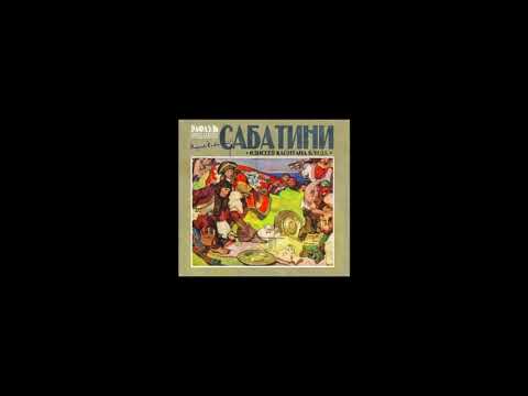 Аудиокнига "Одиссея капитана Блада" - Рафаэль Сабатини