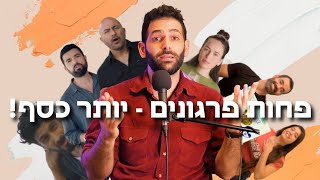 ביקורת פרסומות 18: עוד מהדורת מלחמה