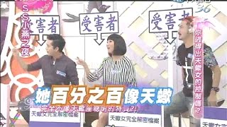 2014.11.03SS小燕之夜完整版　天蠍女的解密檔案