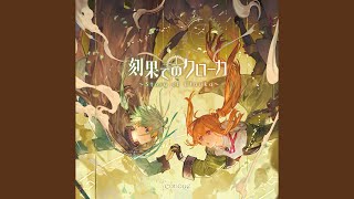続く世界の物語