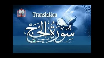 022 – Al-Hajj ( The Pilgrimage ) – سورة الحج
