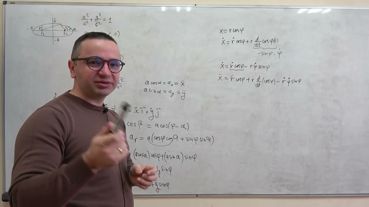 Физика 3: Небесна механика и Гравитация