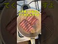 新幹線#障害 #お笑い #料理