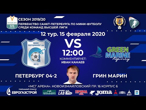 Видео к матчу Петербург 04-2 - Грин Марин