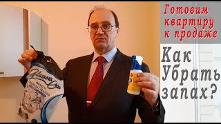 как избавиться от запаха в холодильнике | убрать запах в домашних условиях| убрать неприятный запах как избавиться от запаха в холодильнике | убрать запах в домашних условиях| убрать неприятный запах