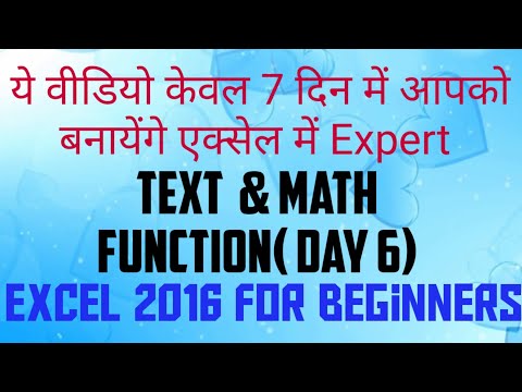 MS EXCEL 2016||mathematics function||Day 6||most used text function|Text function in excel in hindi