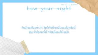 thaiver | J_ust - How's your night (너의 밤은 어때) คืนนี้เธอเป็นอย่างไร | krabbit
