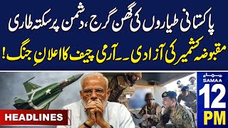 Samaa News Headlines 12PM | Army Chief Statement | 2 May 2024 |  SAMAA TV