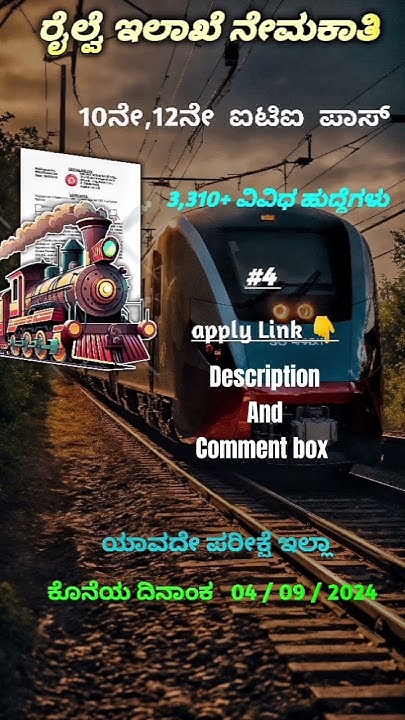 Railway Jobs In Karnataka Karnataka Government Jobs 2024 Government railway-jobs-in-karnataka-karnataka-government-jobs-2024-government
