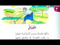 العمال الصف السادس