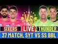 🔴Live: Thunder vs Sixers | 37th Match | Live Cricket Score &amp; Commentary | SS vs ST Live