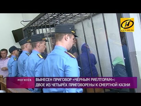 Вынесен приговор «чёрным риелторам» - смертная казнь для двоих из четырёх