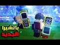 كل شي عن التحديث الجديد تجربة باتشيرا الجديد   