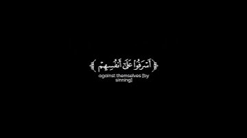 لا تقنطوا من رحمة الله شاشة سوداء | كرومات قرآن كريم بصوت #محمد_اللحيدان | #سورة_الزمر