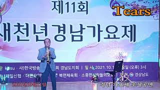 Tears  경남가요제 초청연주 // Soprano Saxophone