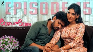 போடா போடி #toxiclove Episode-15 #Kadhalipl  #blackpasanga #womensrights #new2024