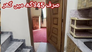 2Marla Gher Sirf 45 Lakh mei Lahore Multan Road Per | House For Sale |