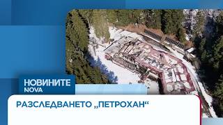 Хижа „Петрохан“ Остава Под Полицейска Охрана 7 Мар. 2026