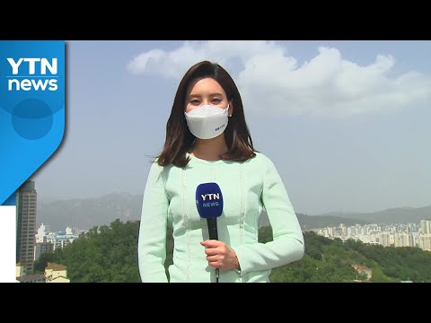 [날씨] 내일까지 황사 영향, 미세먼지↑...내일 곳곳 흙비 / YTN