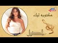 Elissa Maktoba Lik اليسا مكتوبه ليك