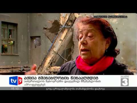 ახალი 3 | მოსახლეობის პროტესტი | 27.10
