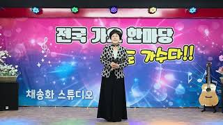 나쁜남자/가수숙희/원곡 신유