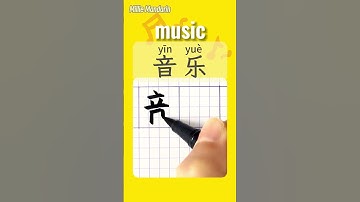 MUSIC in Chinese⎮Write Chinese Characters⎮Hanzi⎮HSK  #chinesehandwriting #learnmandarinchinese