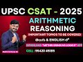 UPSC CSAT - 2025 l ARITHMETIC l REASONING l IMPORTANT TOPICS TO BE COVERED l METHRI SRINIVAS LOGICS