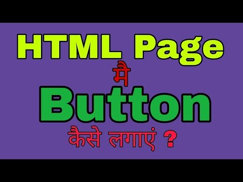 How to add/insert Button in html page