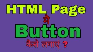 How to add/insert Button in html page