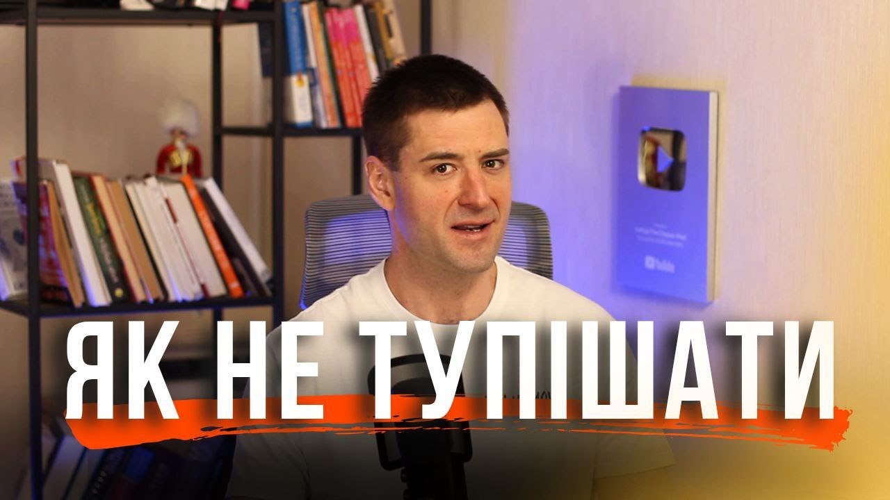 Вправи для тренування мозку. Як стати розумнішим, покращити пам'ять і гарно формулювати думки.