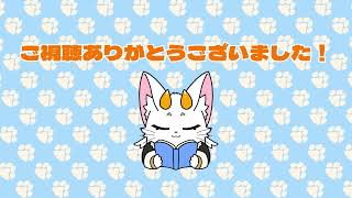 【龍尾】作業の時間だー🐾【作業雑談】