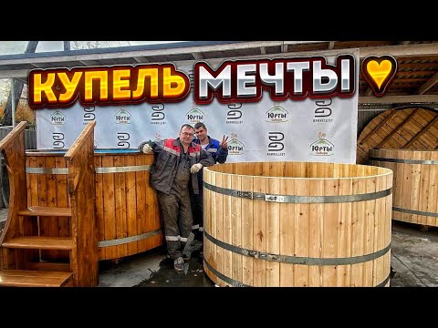 КУПЕЛЬ или ФУРАКО