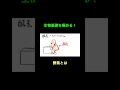 19酵素① #生物基礎