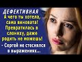 Однажды Катя ВЕРНУЛАСЬ с работы РАНЬШЕ обычного и ЗАСТАЛА МУЖА в их спальне с какой-то девицей…