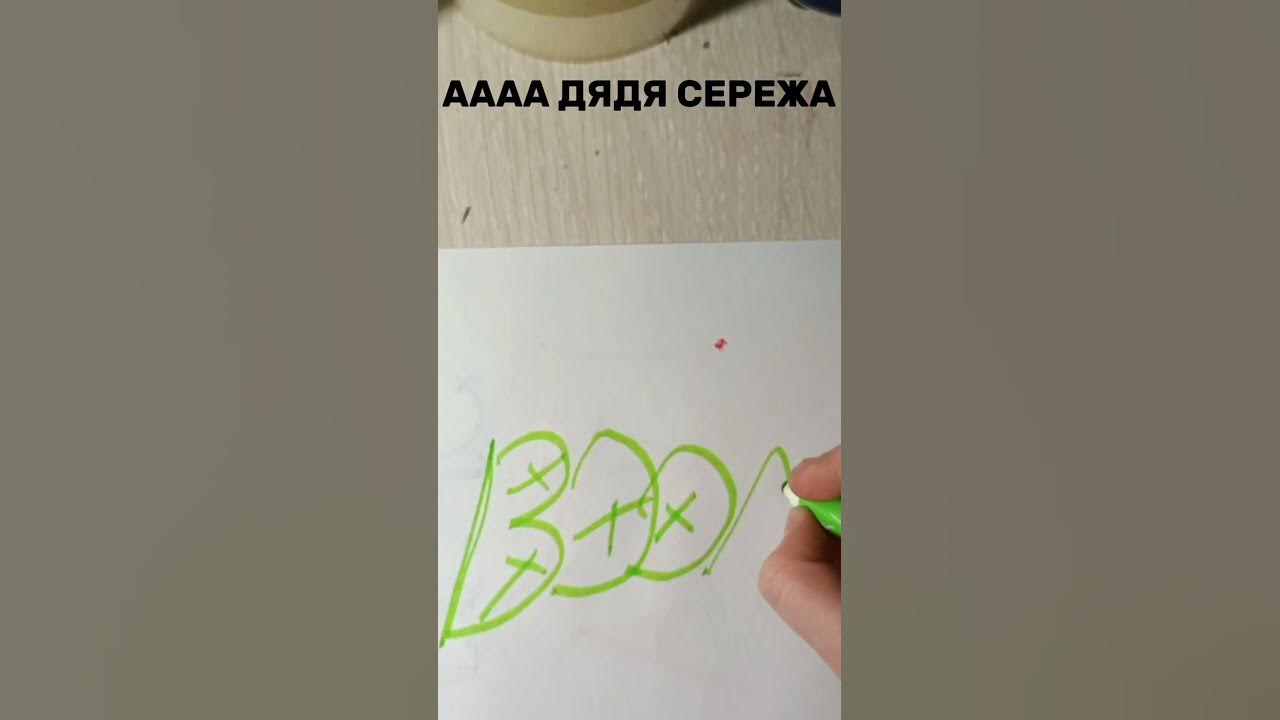 Дядя сережа😘#дядясережа - YouTube