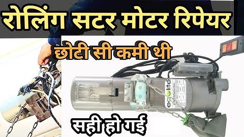 how to repair rolling shutter motor Remote Se khulne wali shutter ki motor Kaise Sahi Karen