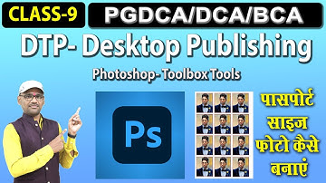DTP Class- 9- Desktop Publishing | Photoshop Toolbox| How to Create Passport Size Photo in Photoshop