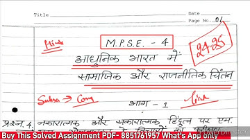 MPSE 04 Solved Assignment 2024-25 | MPSE 04 Handwritten Assignment 2025 in Hindi | MPSE 4 Assignment
