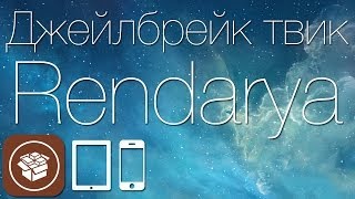 Как добавить многофункциональный редактор изображений в приложение Фото iOS 7 с твиком Rendarya screenshot 2