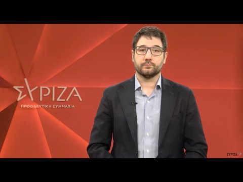 Ν. Ηλιόπουλος: Η κυβέρνηση του κ. Μητσοτάκη συνεχίζει το απόλυτο μπάχαλο - Άμεση κατάργηση του sms