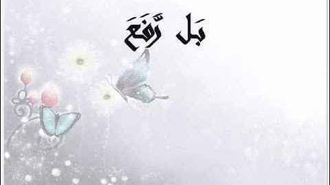 سورة النساء 155-162
