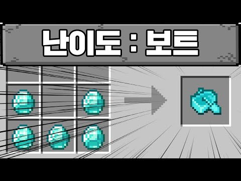 다이아 보트로 마크 깨기 (마인크래프트)