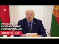 Лукашенко: Конь не валялся! Иди и зарабатывай! Чего пришли просить деньги? | Новости 18 января