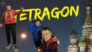 Тетрагон 2023