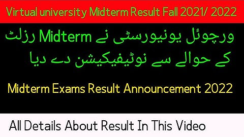 vu midterm result announcement fall 2021| vu midterm result 2022| world of education| Muhammad Saqib
