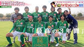 過去大会ドキュメンタリー配信 池田浩子 監督 作陽高校 熱血監督 あと一勝にかけた冬 全日本高等学校女子サッカー選手権大会 Youtube