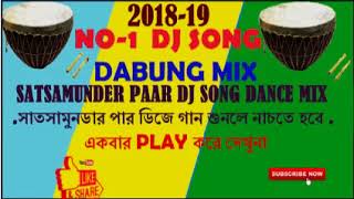 SATSAMUNDER PAAR DJ SONG // SANTALI DABUNG DANCE MIX // 2018 - 2019.